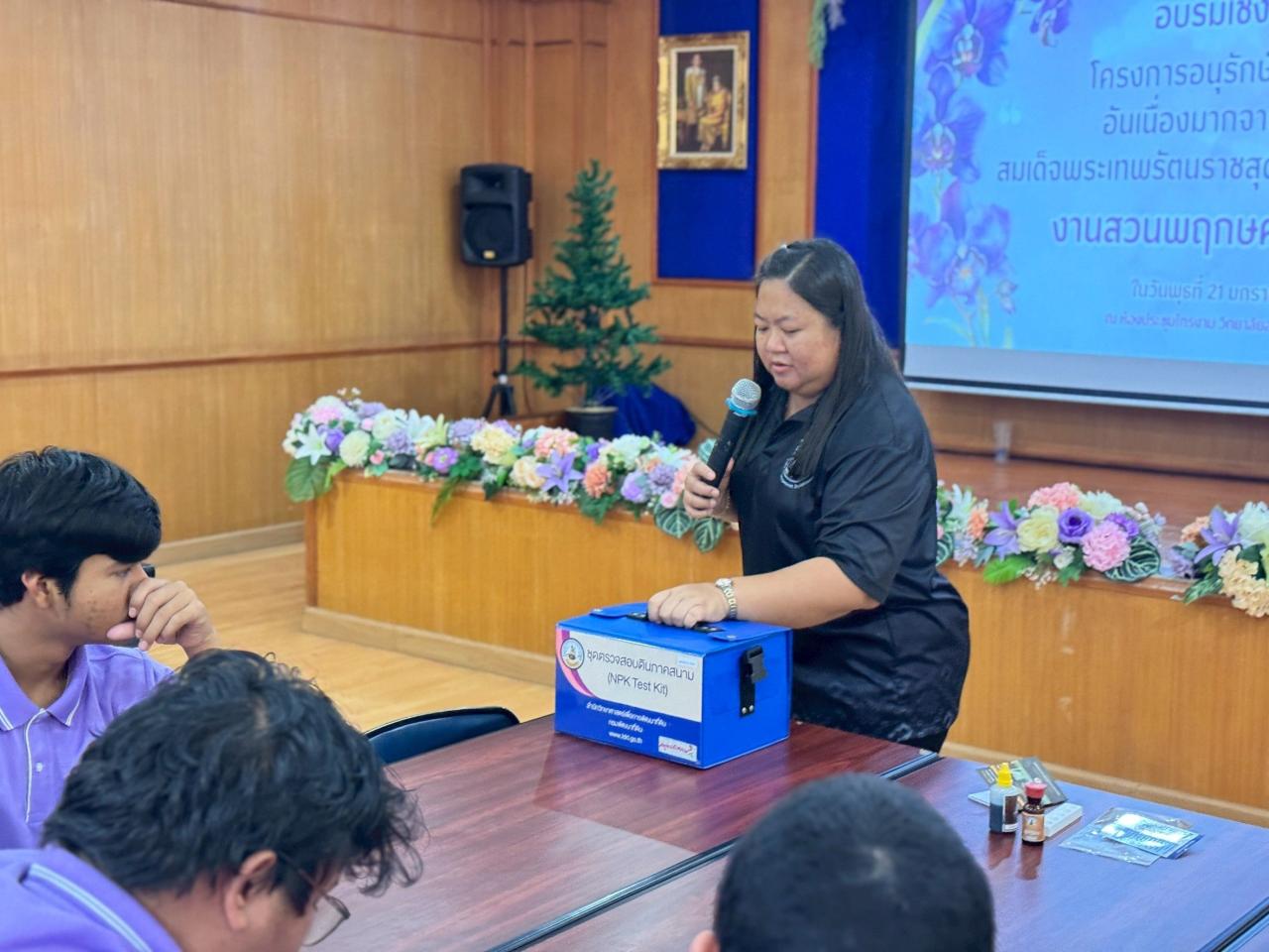 ภาพประกอบที่ 3