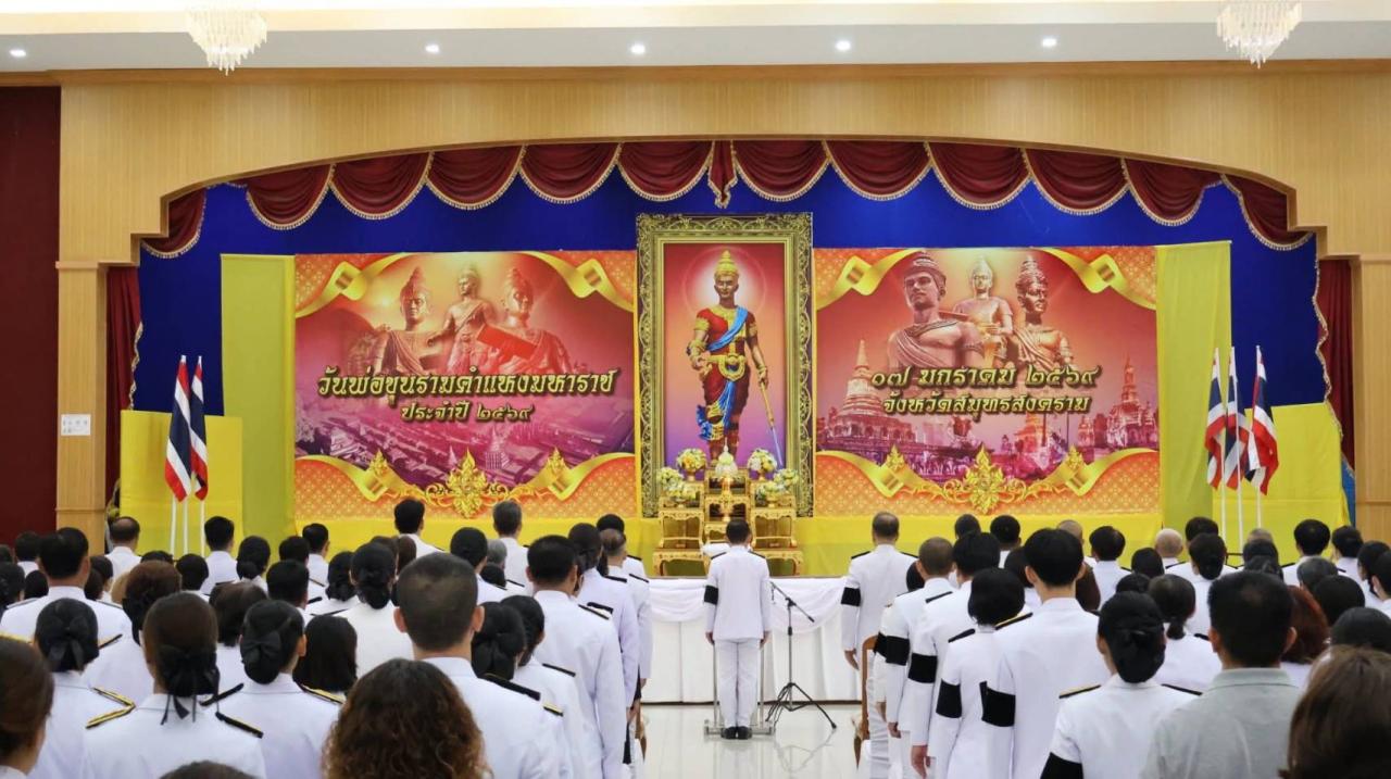 ภาพประกอบที่ 2