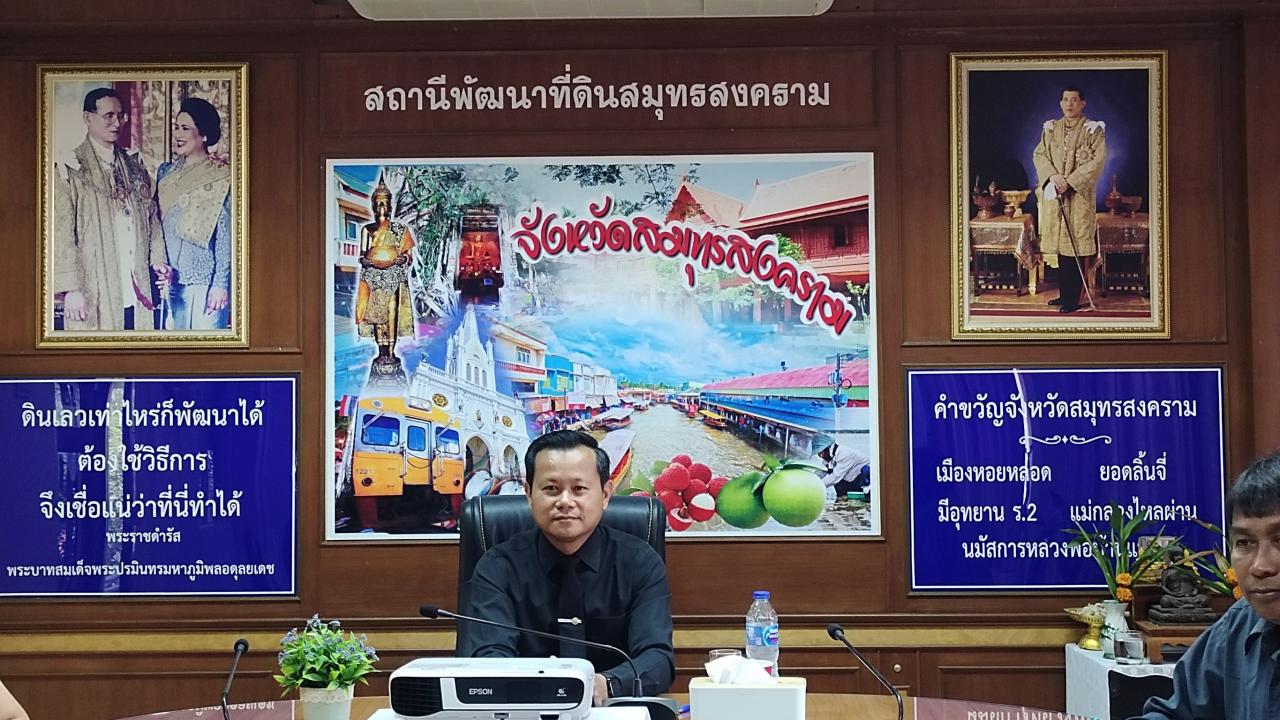 ภาพประกอบที่ 2