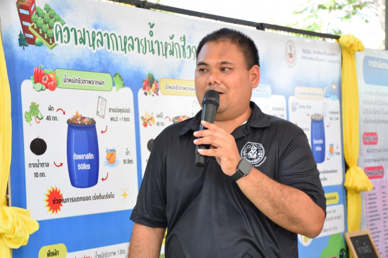 ภาพประกอบที่ 54