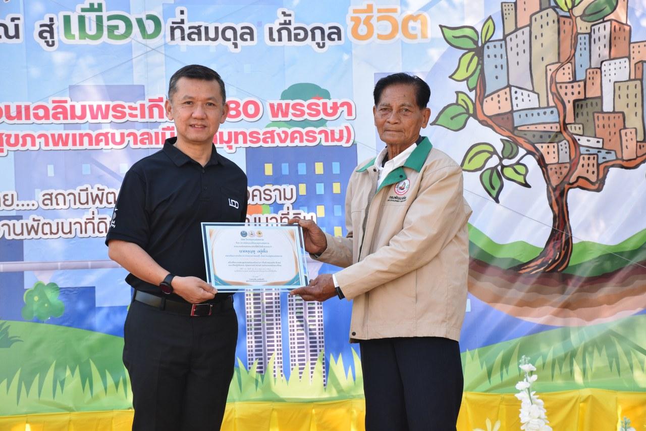 ภาพประกอบที่ 44