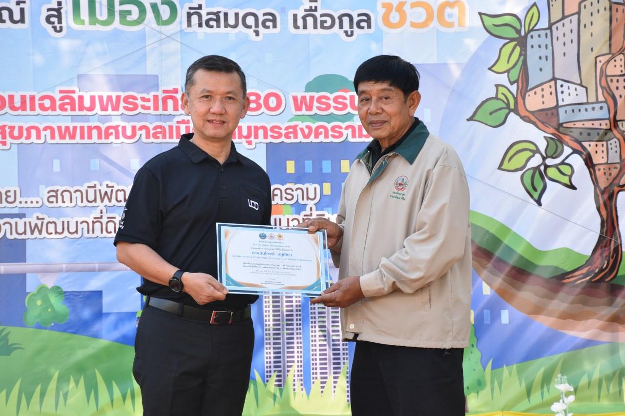 ภาพประกอบที่ 45