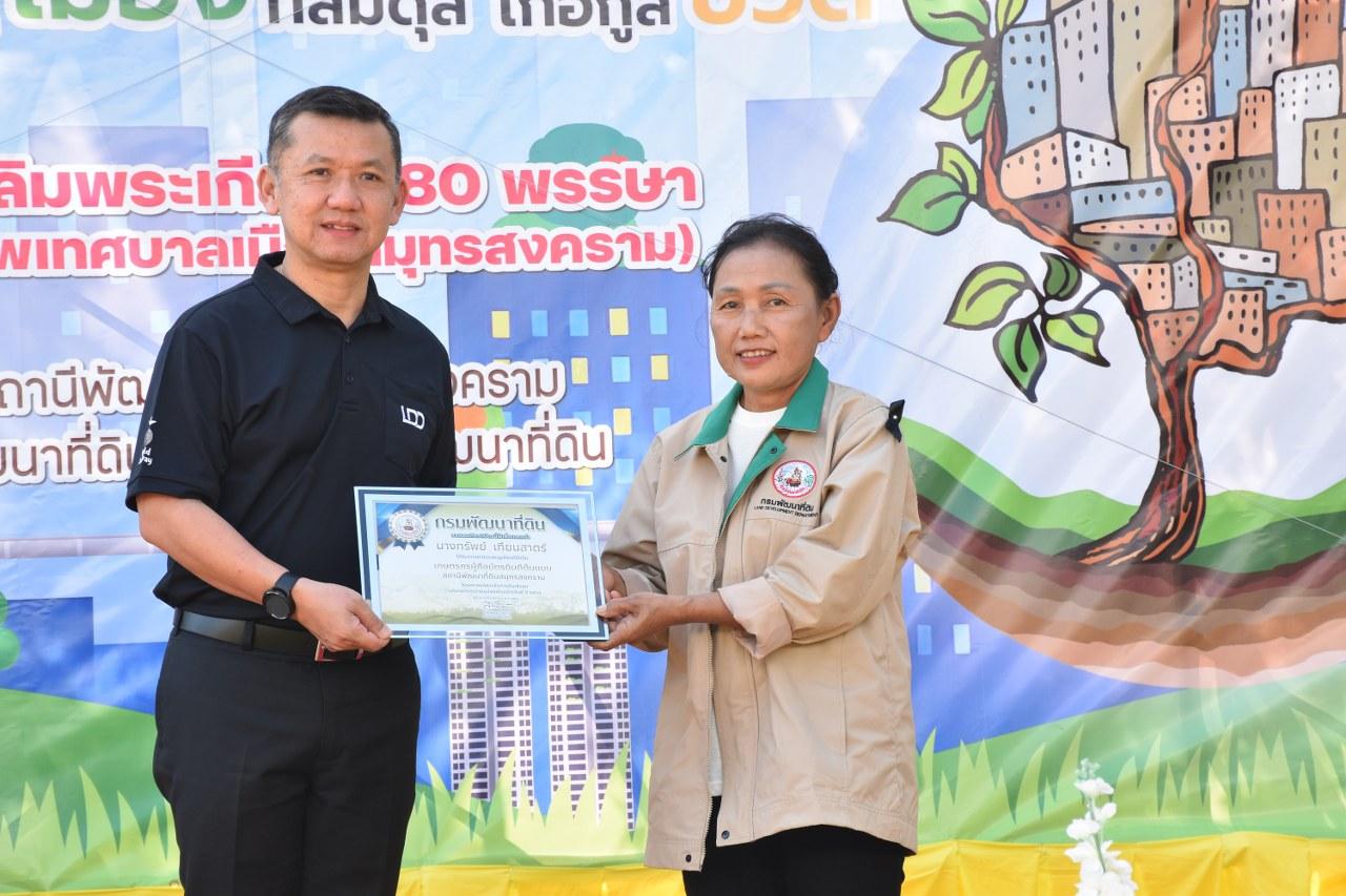 ภาพประกอบที่ 46