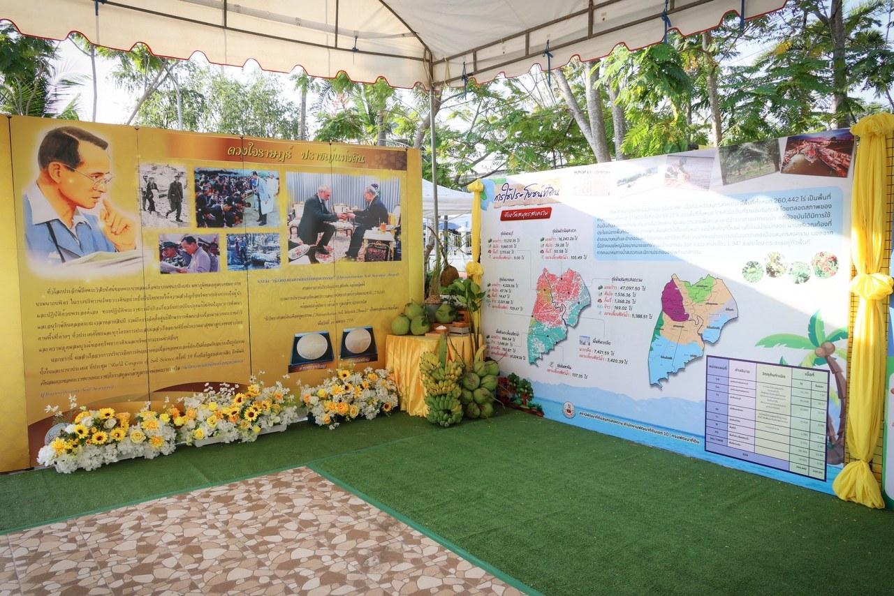 ภาพประกอบที่ 16