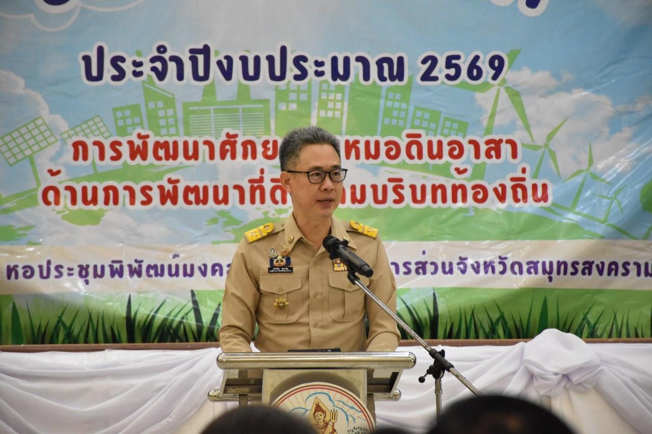 ภาพประกอบที่ 4