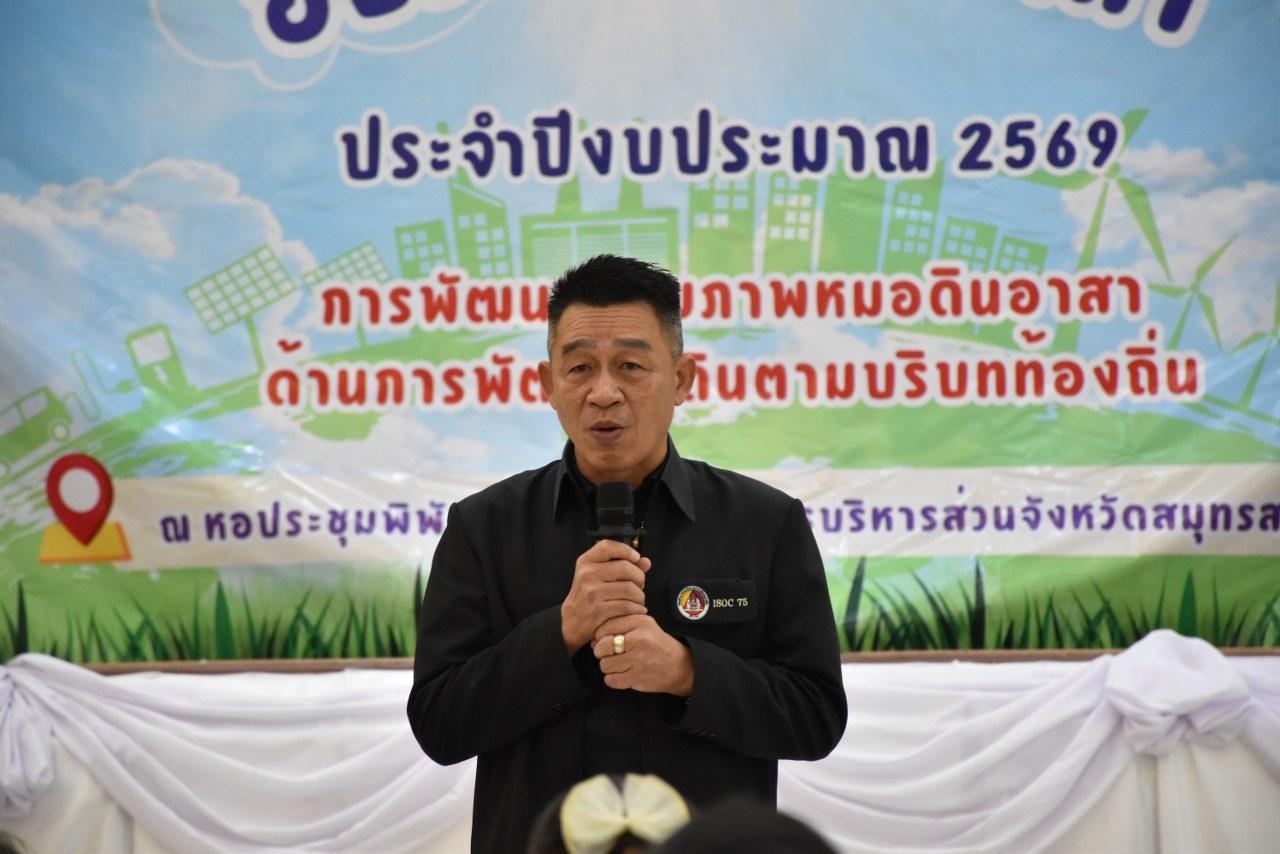 ภาพประกอบที่ 6