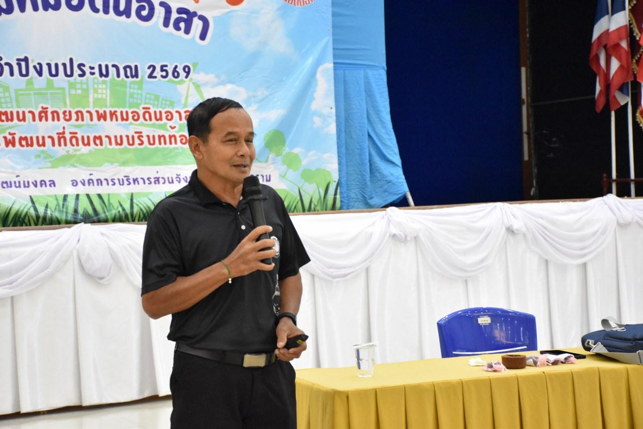 ภาพประกอบที่ 11