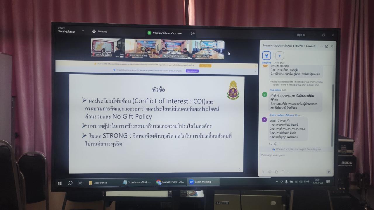 ภาพประกอบที่ 13