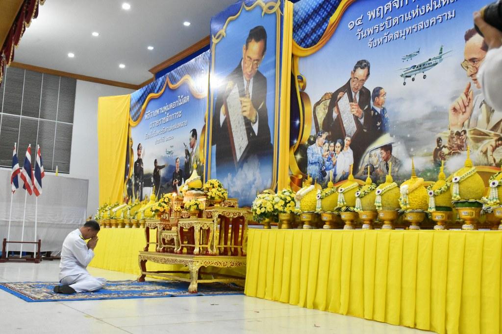 ภาพประกอบที่ 3