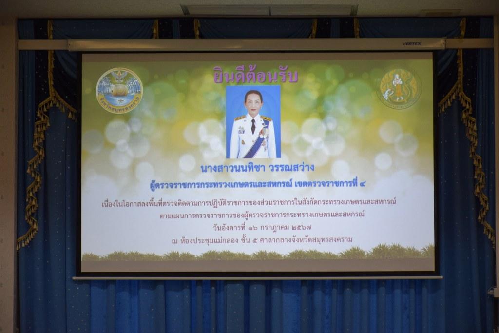 ภาพประกอบที่ 7