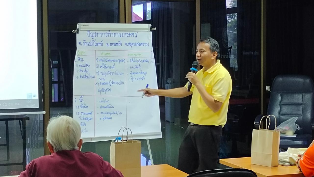 ภาพประกอบที่ 5