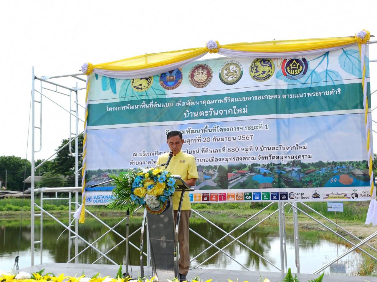 ภาพประกอบที่ 2