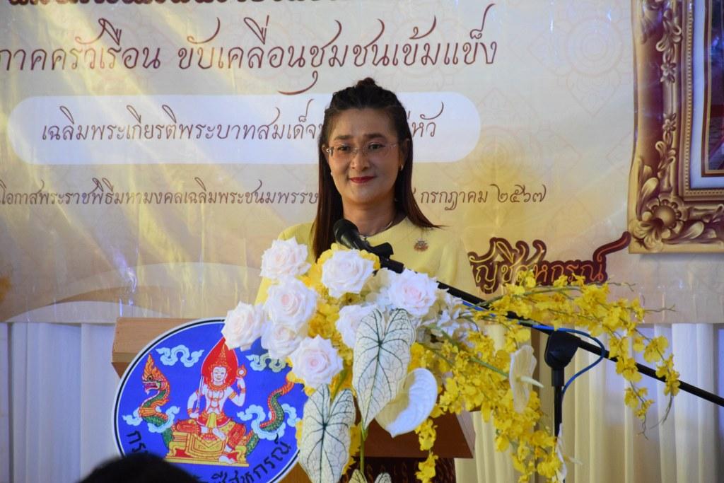 ภาพประกอบที่ 7