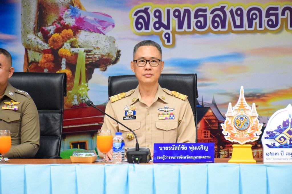 ภาพประกอบที่ 2