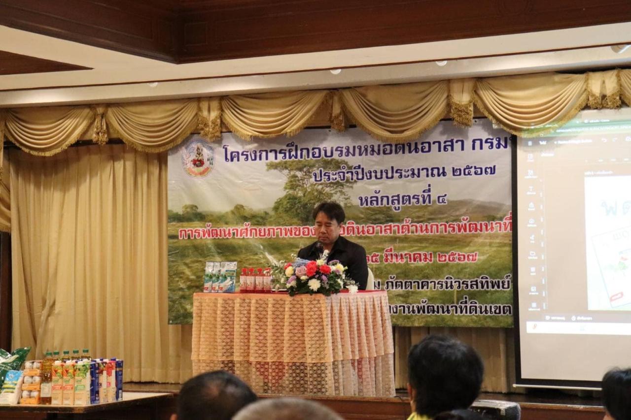 ภาพประกอบที่ 2