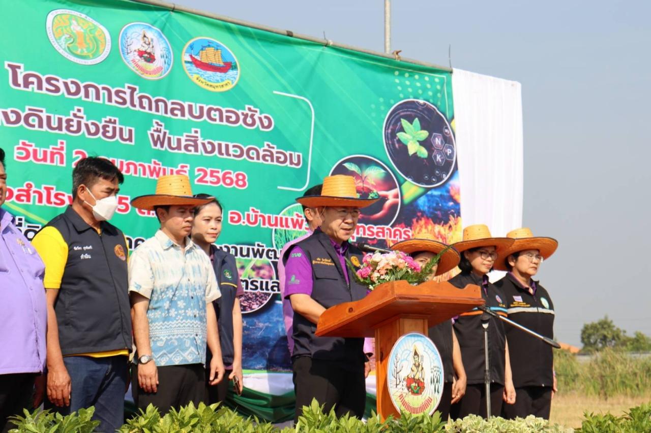 ภาพประกอบที่ 2