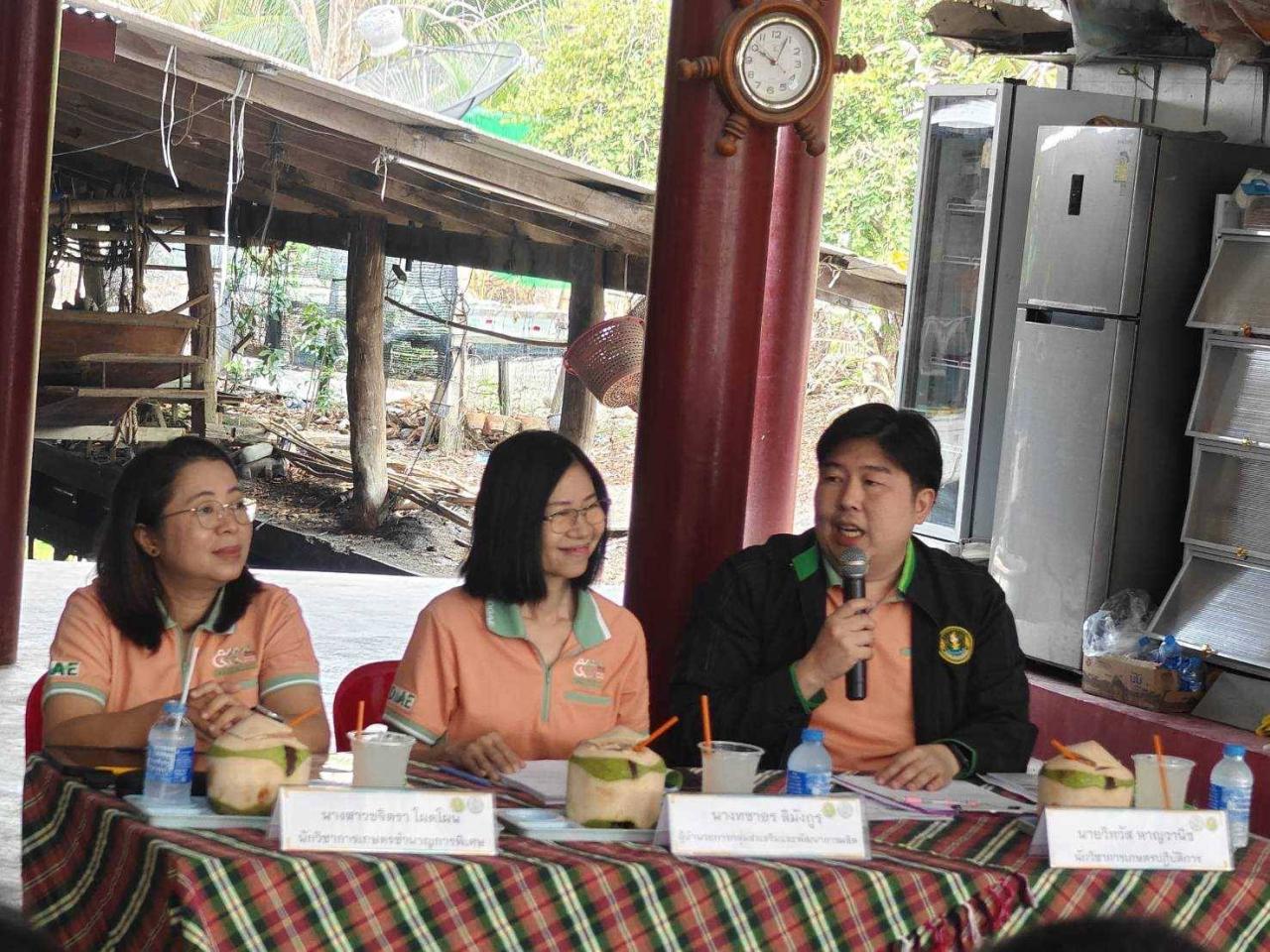 ภาพประกอบที่ 3