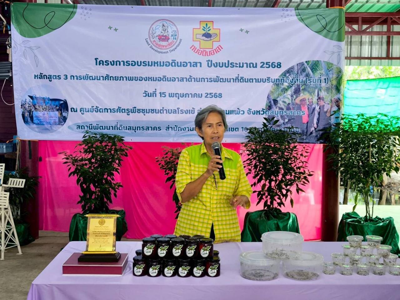 ภาพประกอบที่ 4