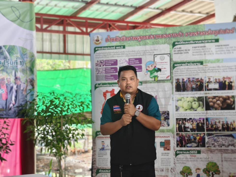 ภาพประกอบที่ 5