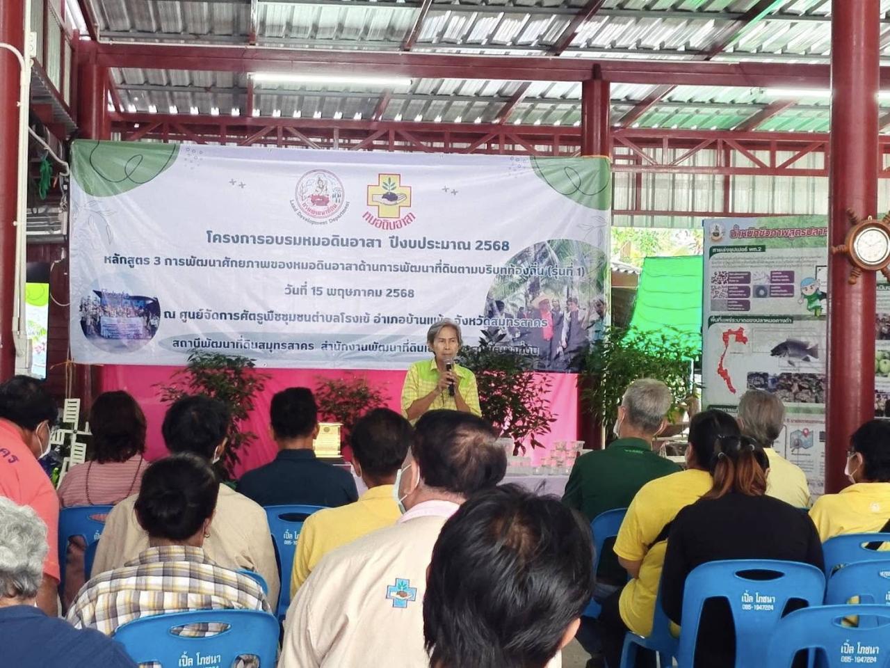 ภาพประกอบที่ 6