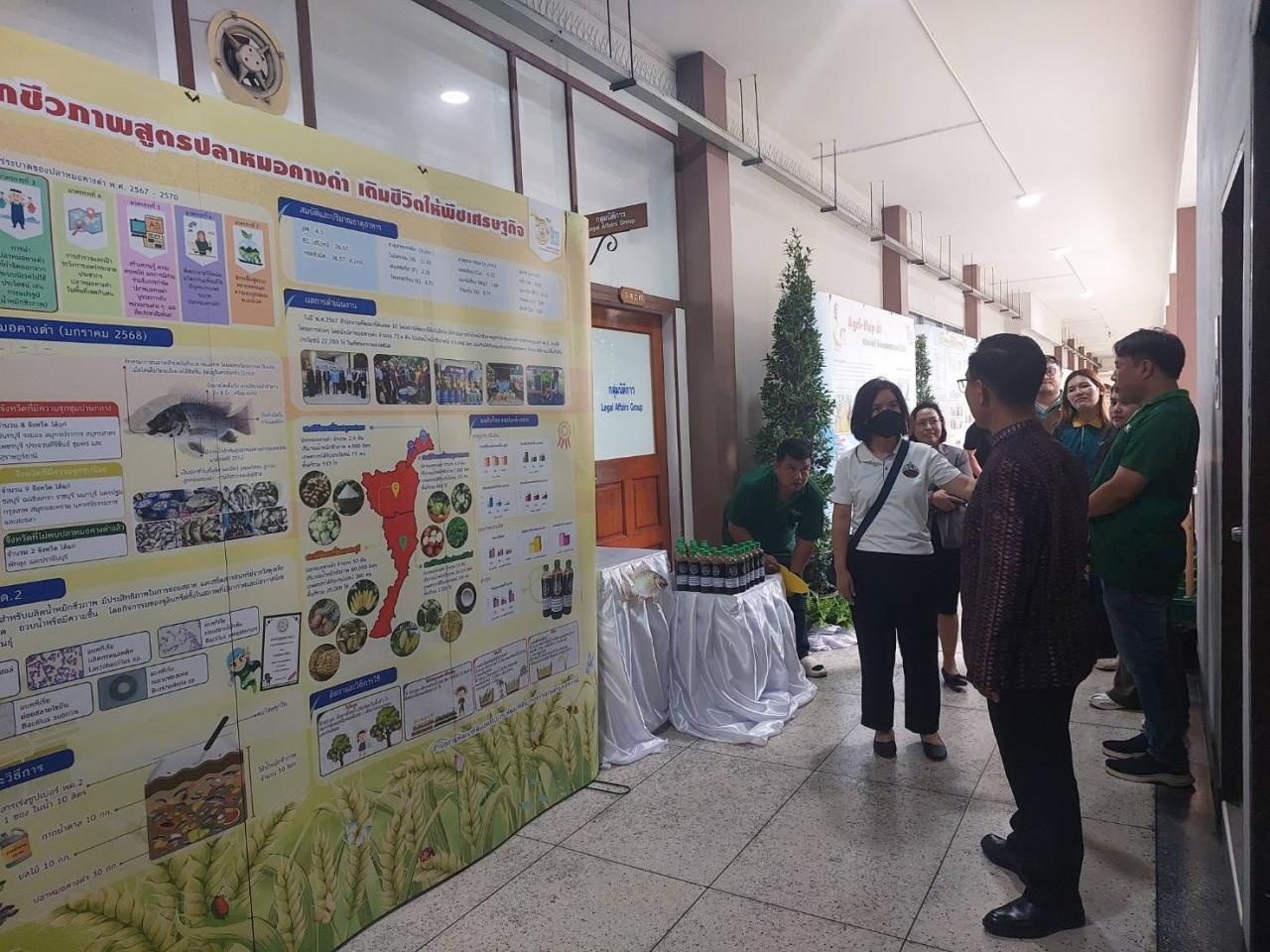 ภาพประกอบที่ 2