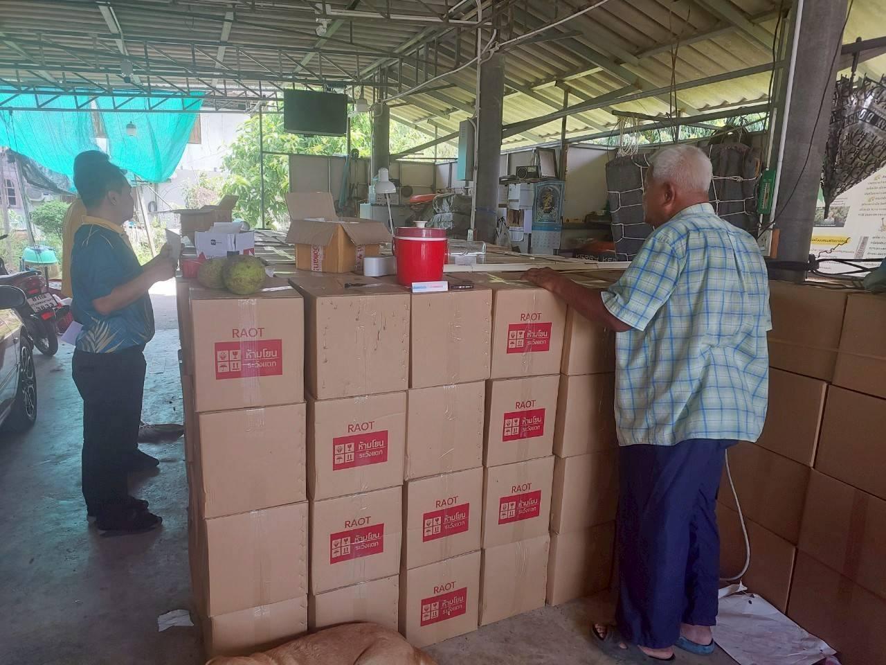 ภาพประกอบที่ 2