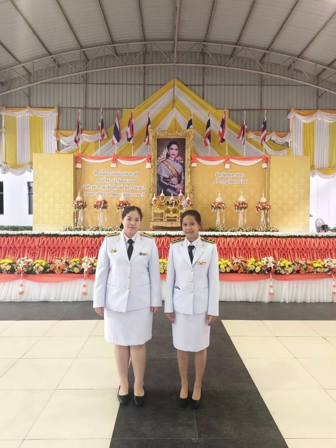 ภาพประกอบที่ 2