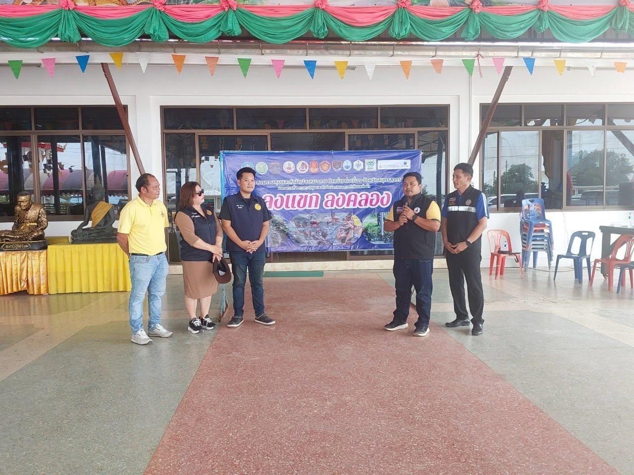 ภาพประกอบที่ 5