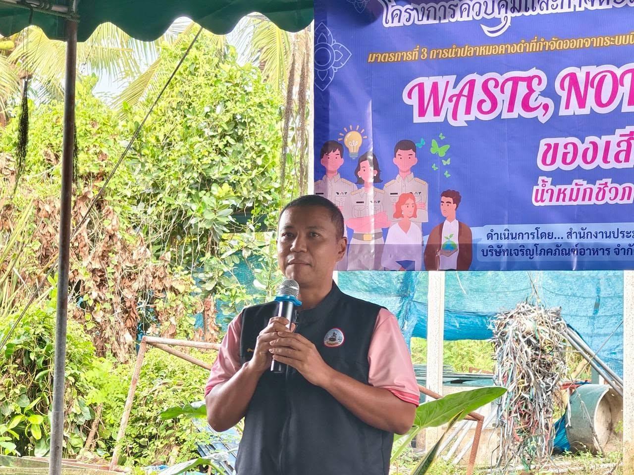 ภาพประกอบที่ 4