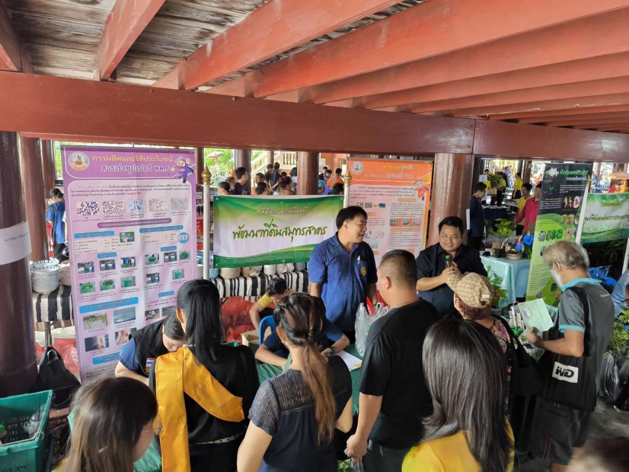 ภาพประกอบที่ 3