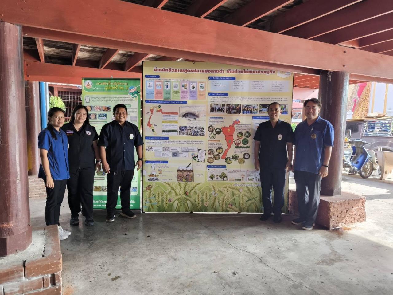 ภาพประกอบที่ 5