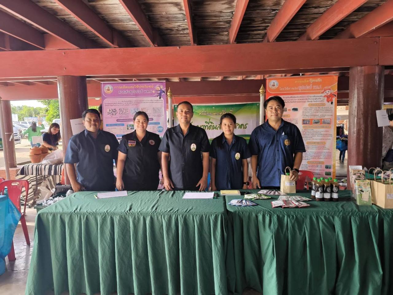 ภาพประกอบที่ 9