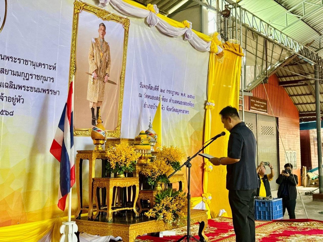 ภาพประกอบที่ 10