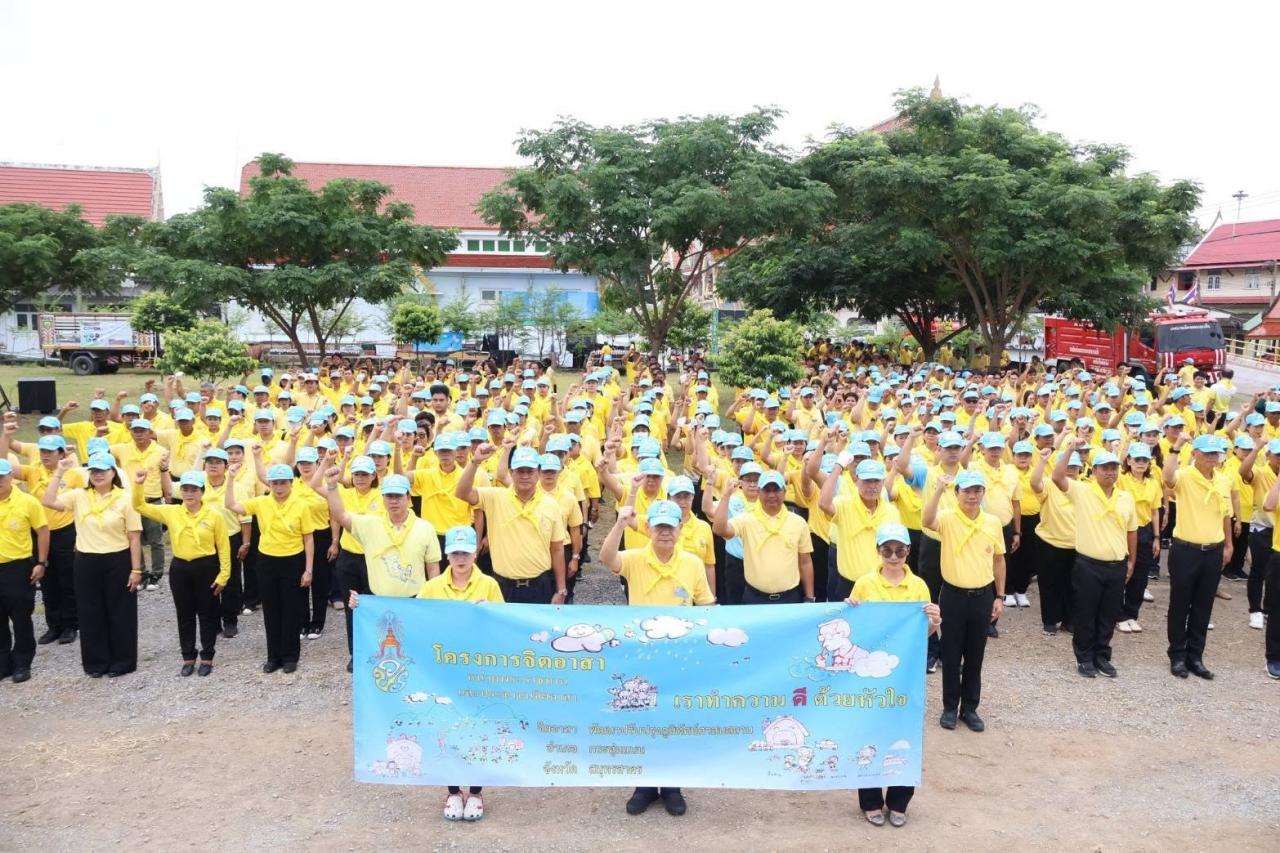 ภาพประกอบที่ 2