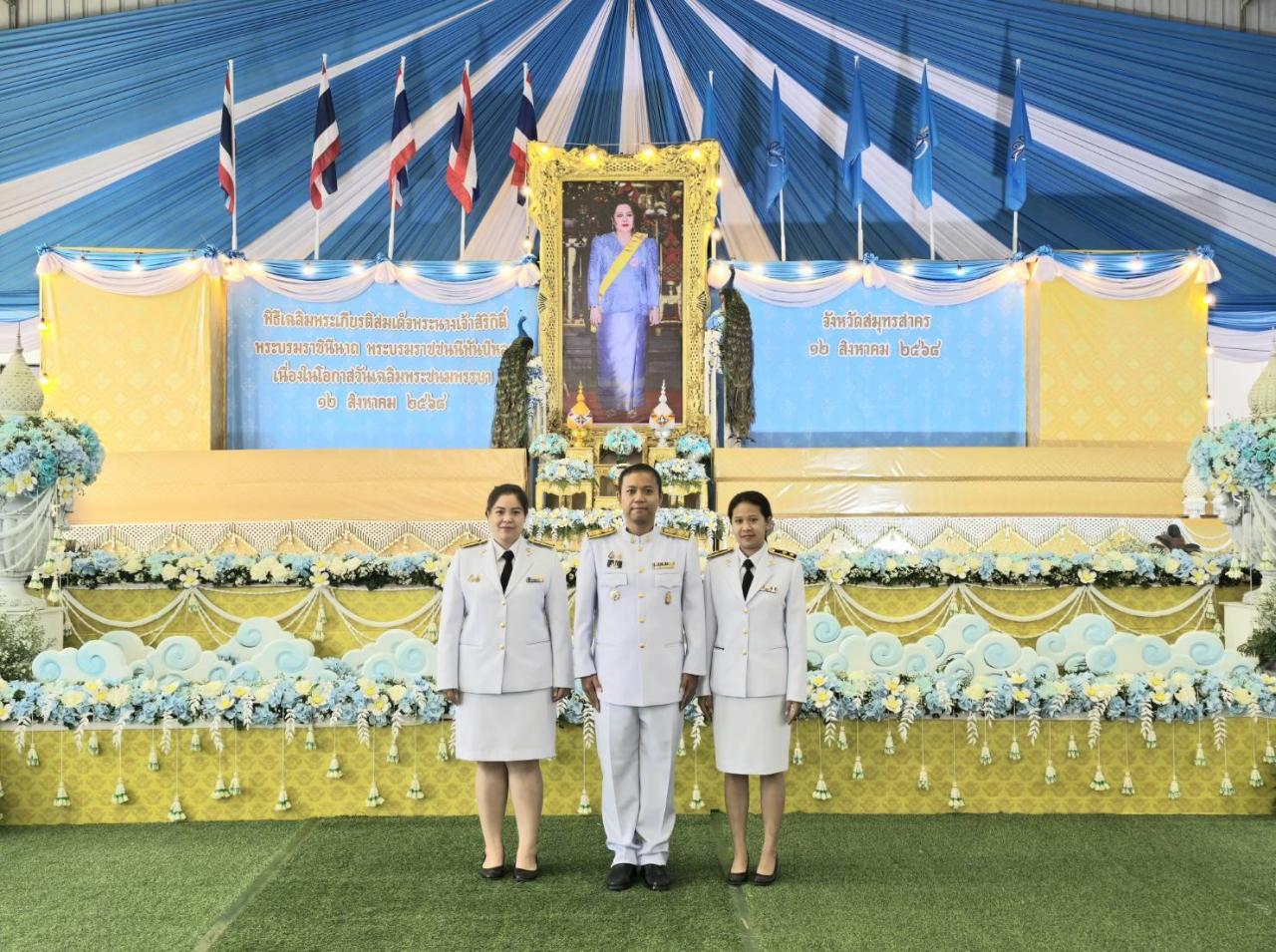 ภาพประกอบที่ 2
