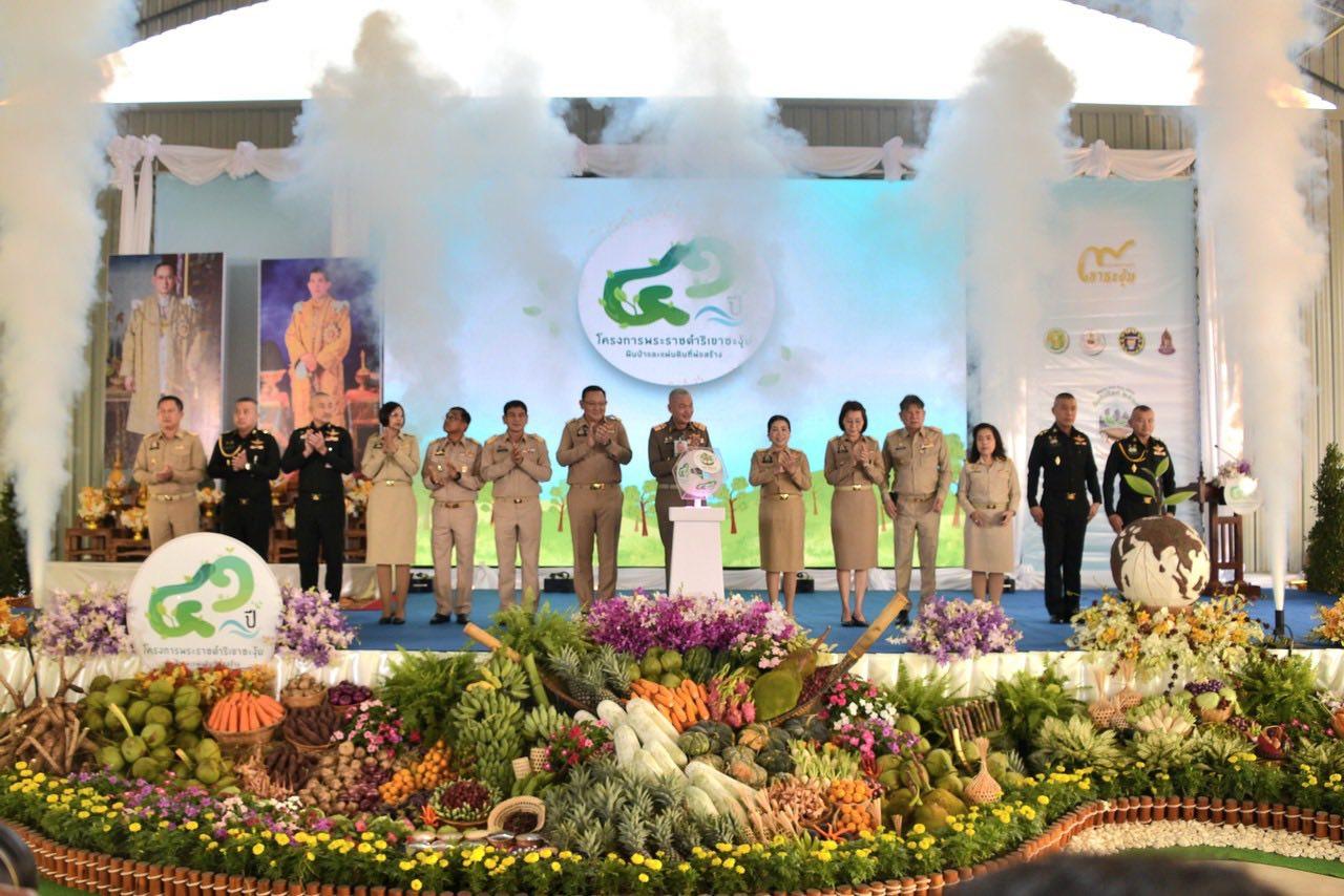 ภาพประกอบที่ 5