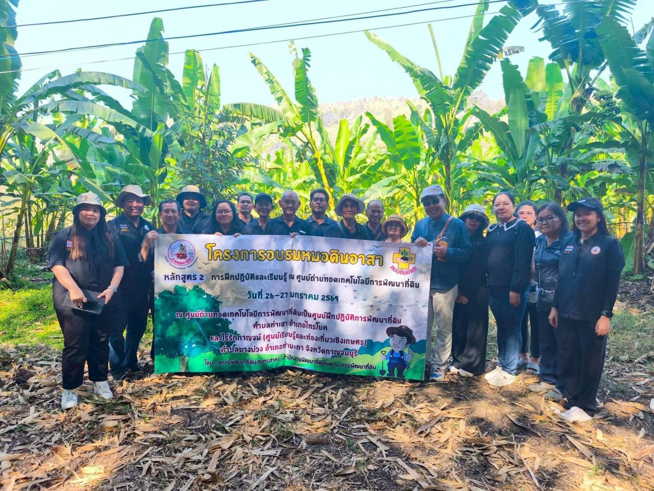 ภาพประกอบที่ 2