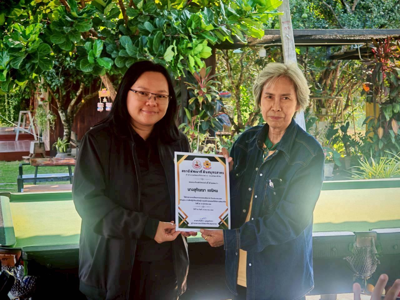 ภาพประกอบที่ 13