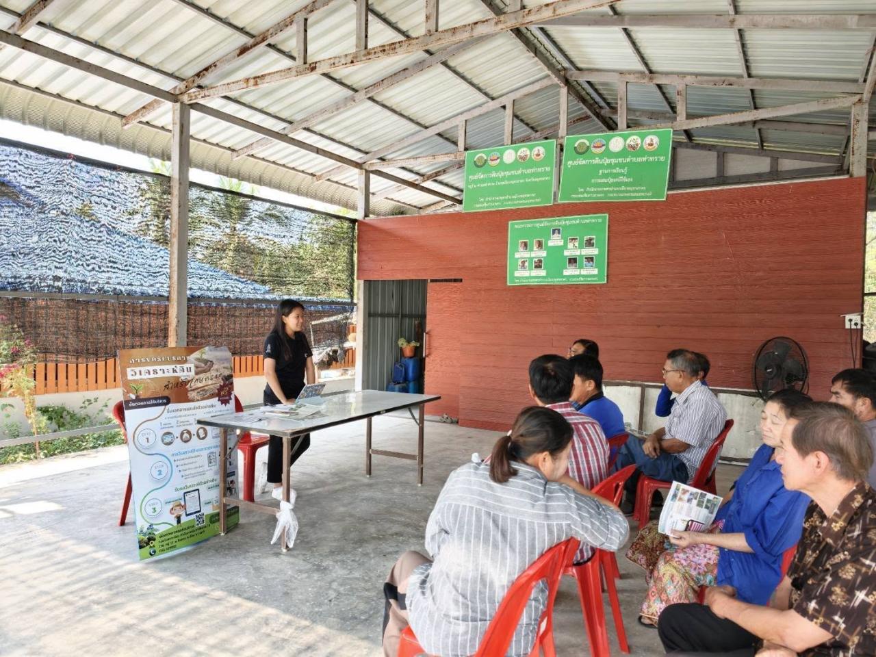 ภาพประกอบที่ 4