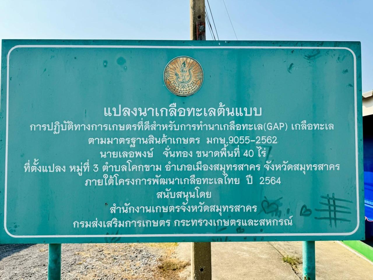 ภาพประกอบที่ 8