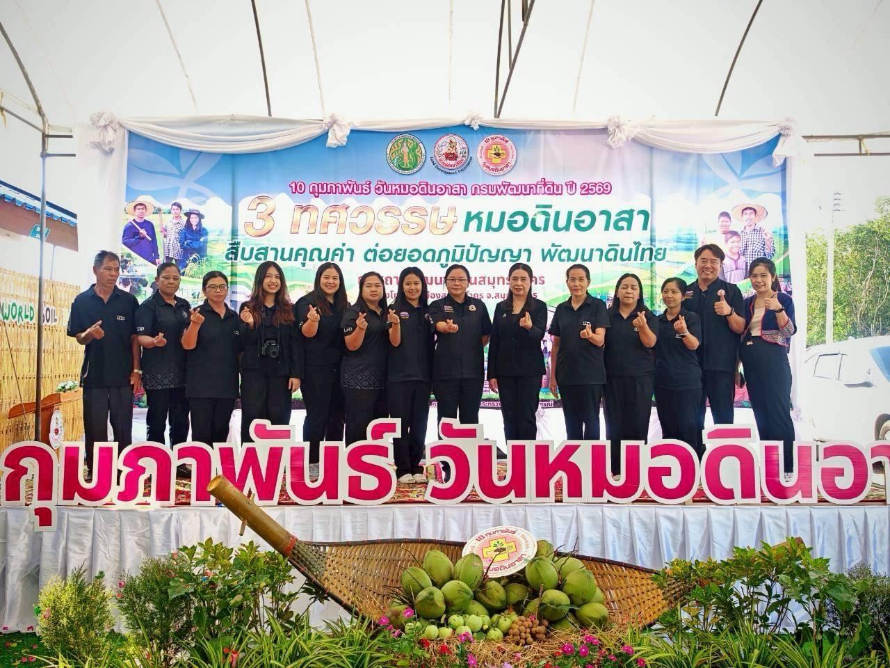 ภาพประกอบที่ 2