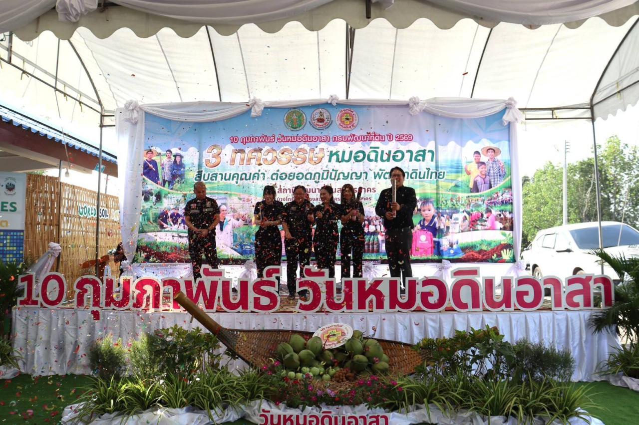 ภาพประกอบที่ 8