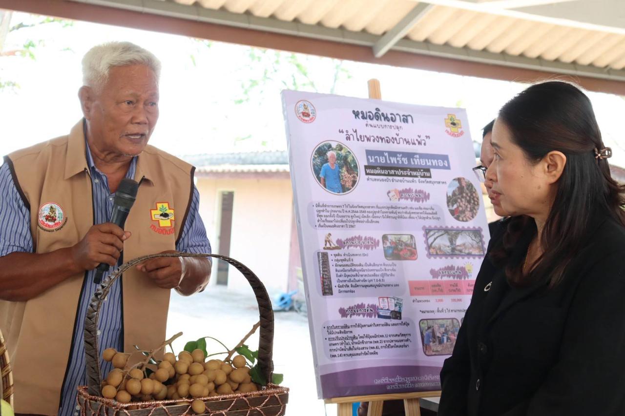 ภาพประกอบที่ 30