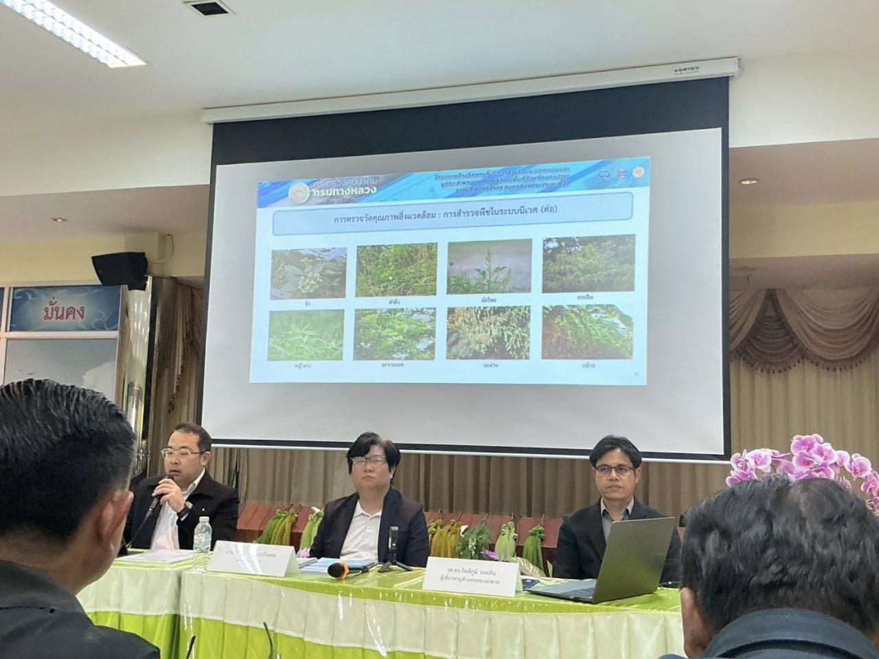 ภาพประกอบที่ 1