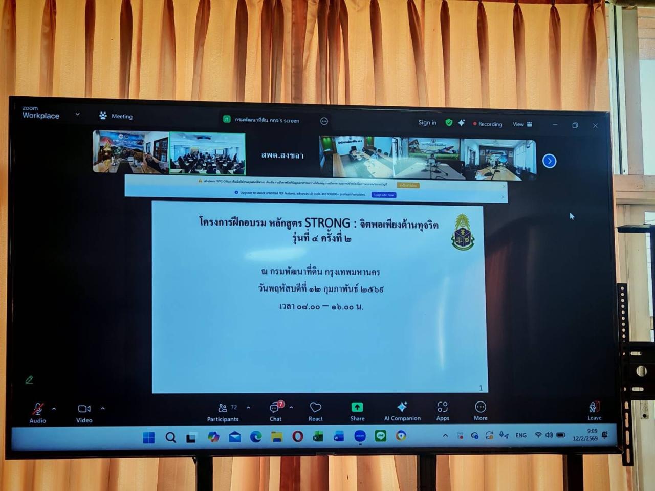 ภาพประกอบที่ 2