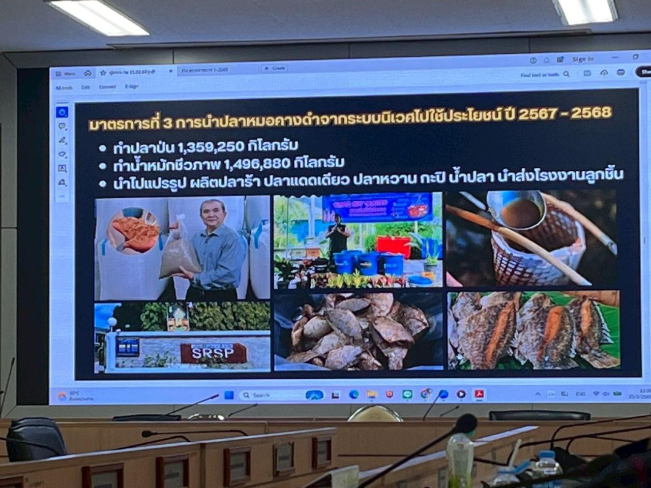 ภาพประกอบที่ 4