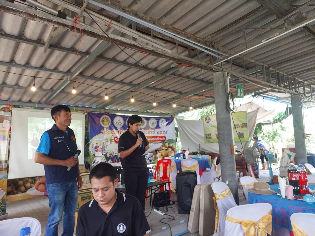 ภาพประกอบที่ 2