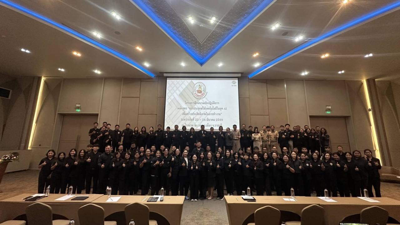 ภาพประกอบที่ 2