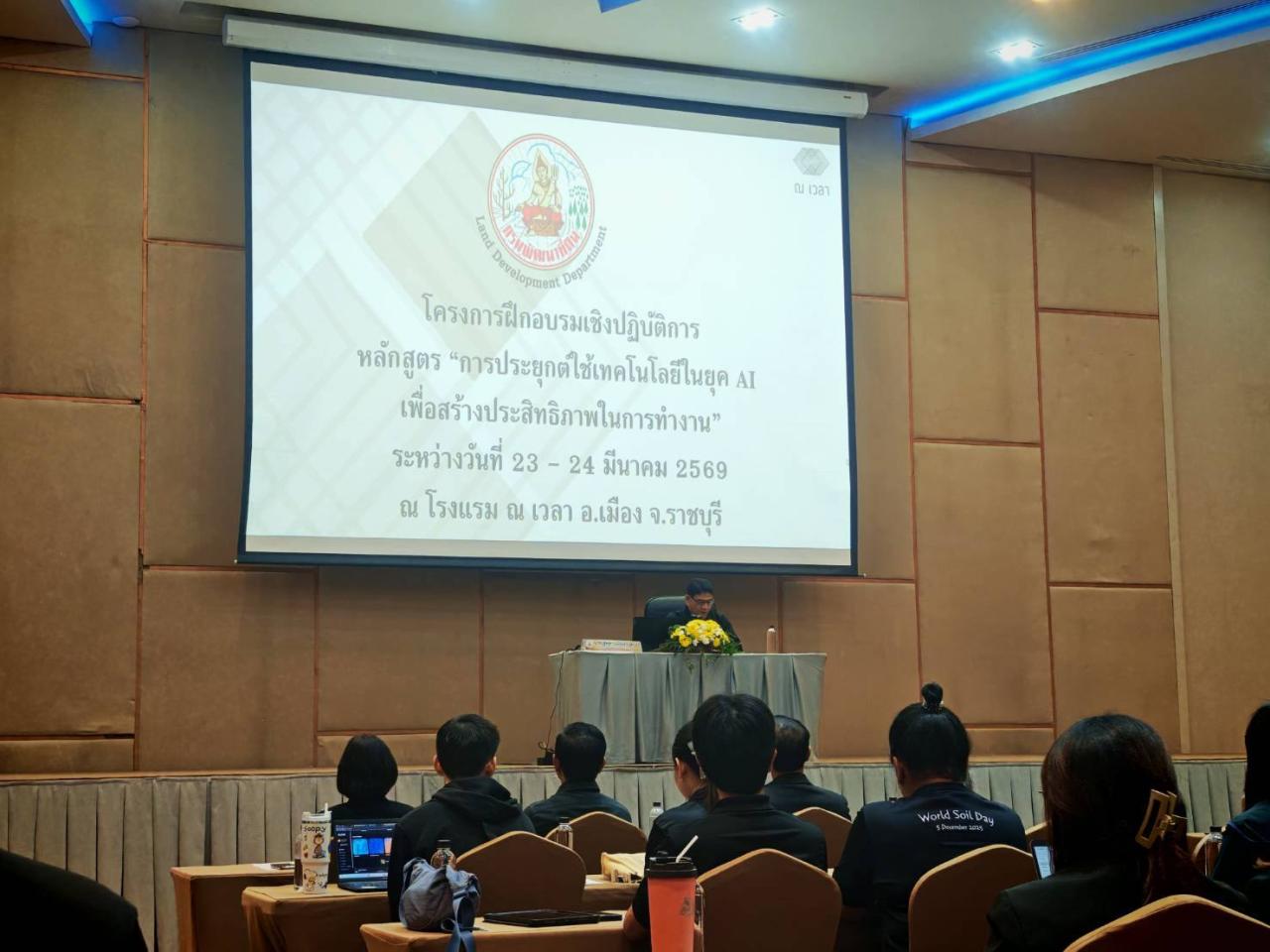 ภาพประกอบที่ 6