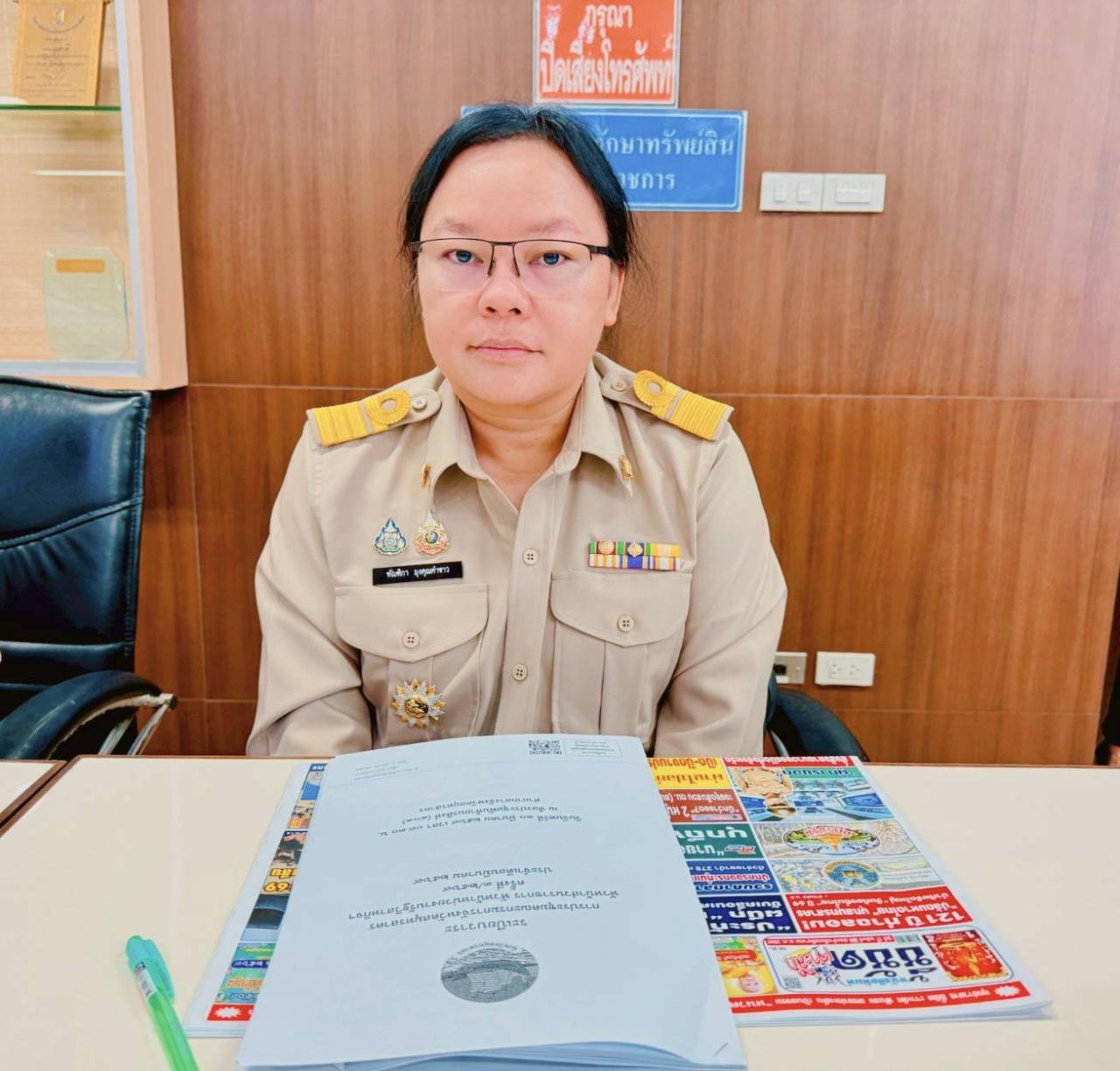 ภาพประกอบที่ 1